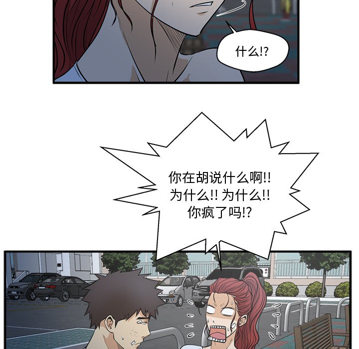 第69話 - 第35张