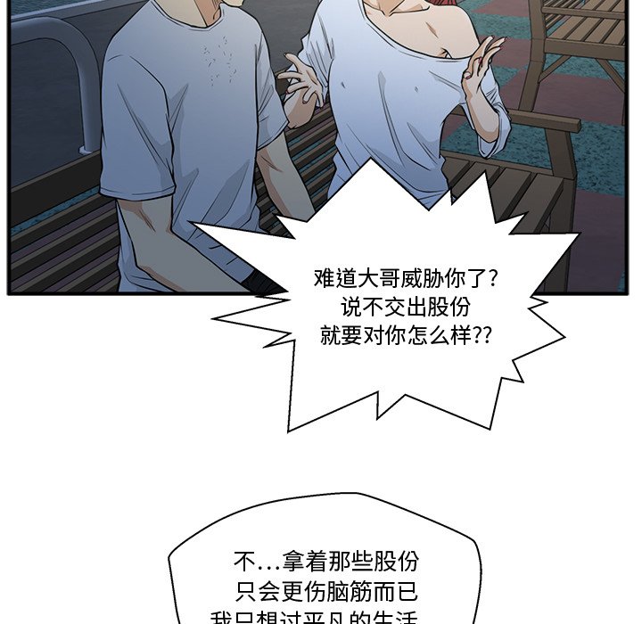 第69話 - 第36张