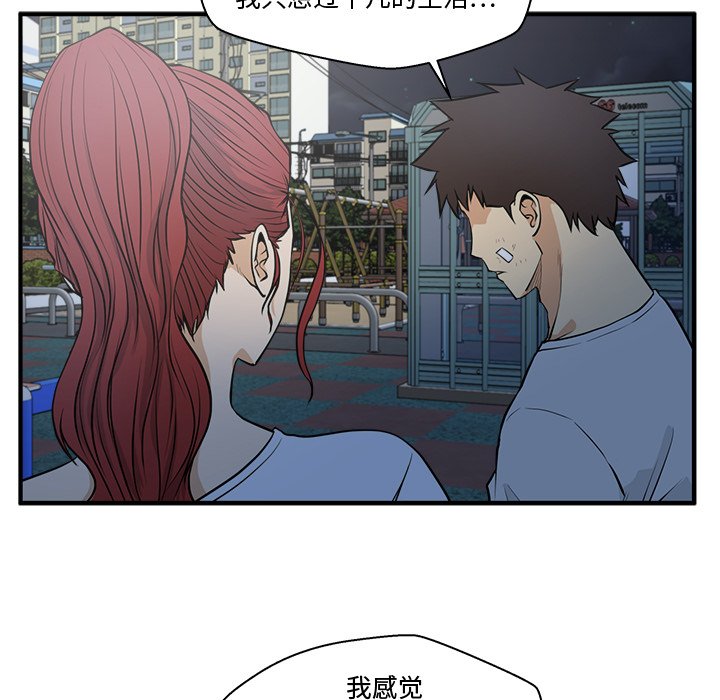 第69話 - 第37张