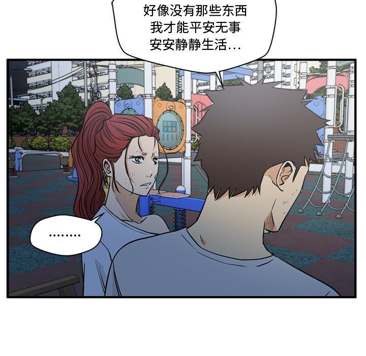 第69話 - 第38张