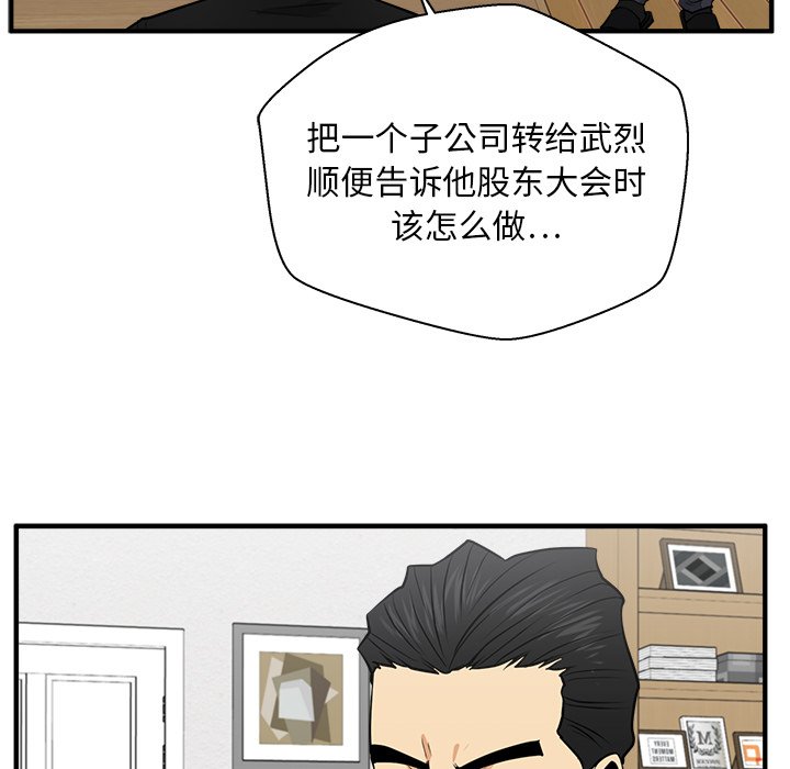 第69話 - 第4张