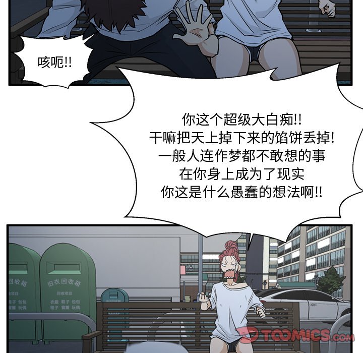 第69話 - 第41张