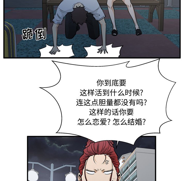 第69話 - 第42张