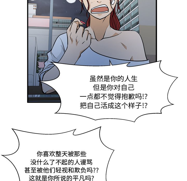 第69話 - 第43张