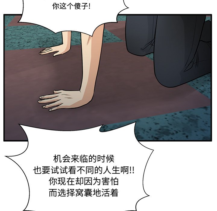 第69話 - 第44张