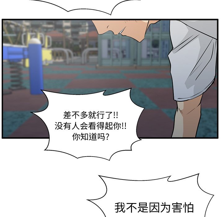 第69話 - 第45张
