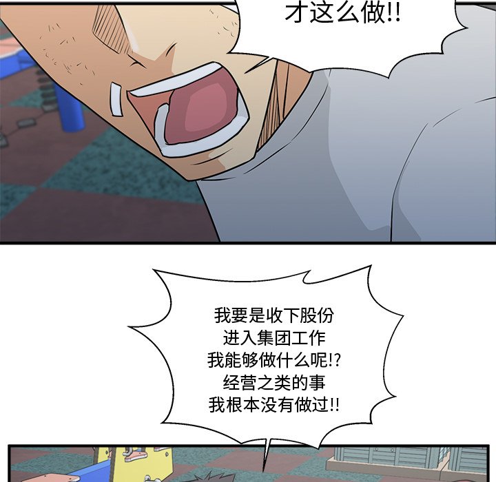 第69話 - 第46张