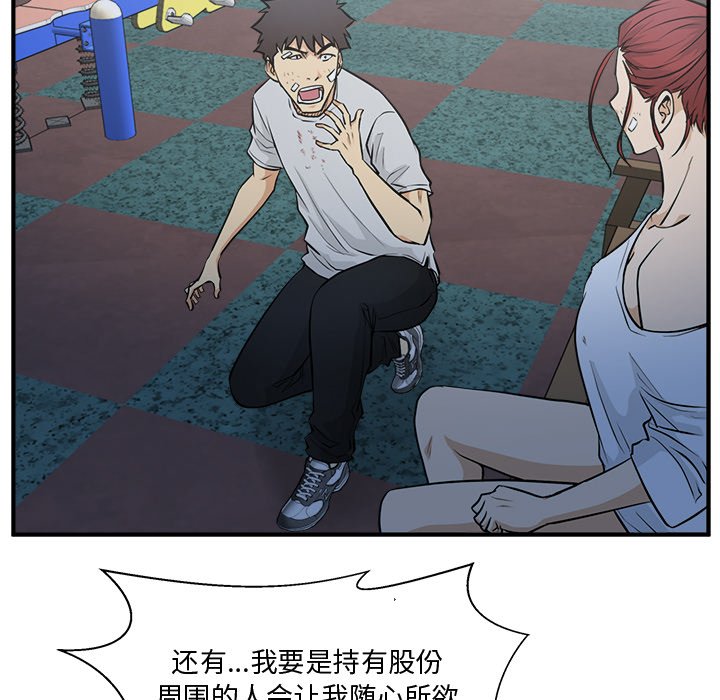 第69話 - 第47张