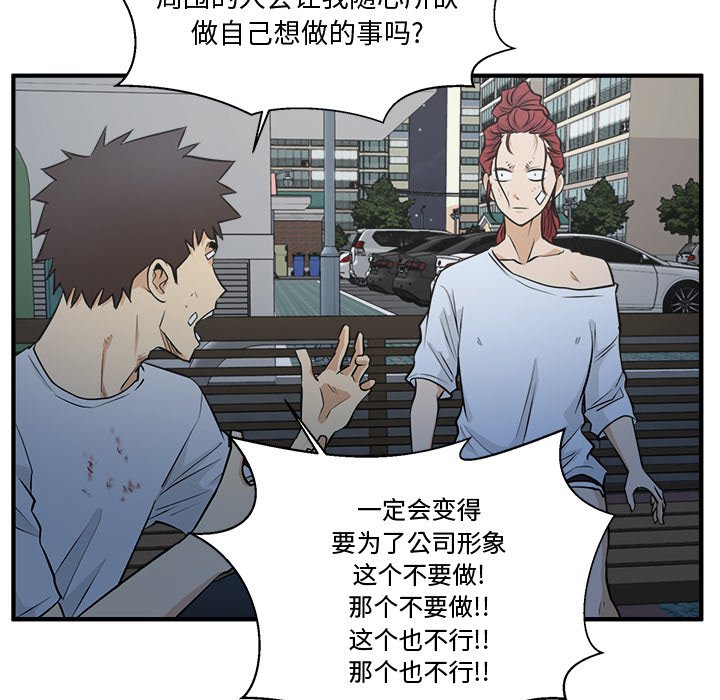 第69話 - 第48张