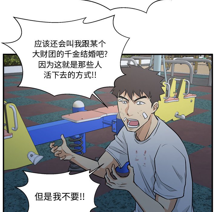 第69話 - 第49张
