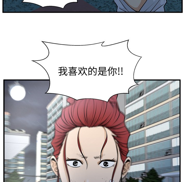 第69話 - 第50张