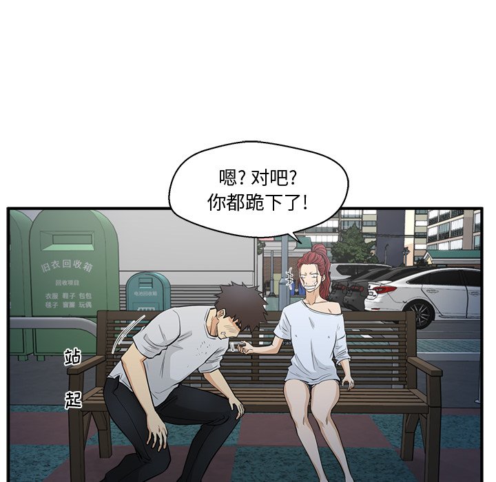第69話 - 第55张