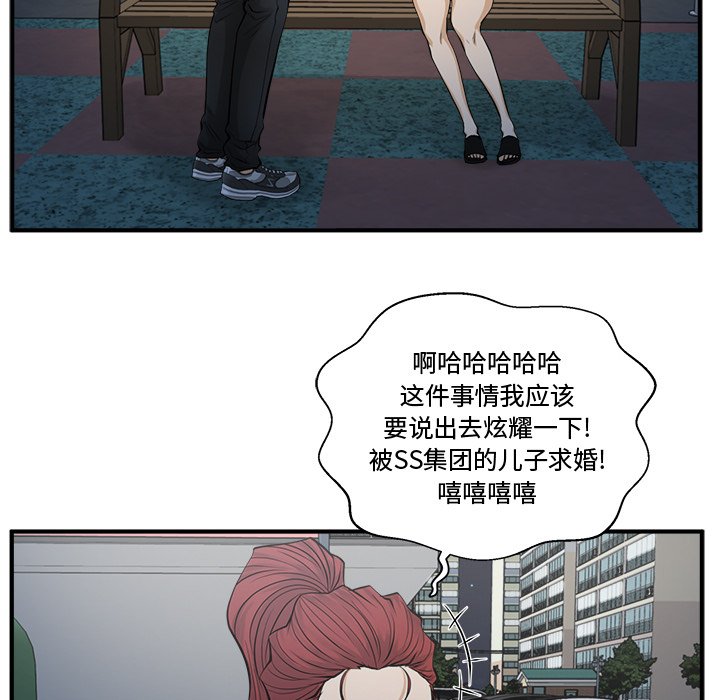 第69話 - 第57张