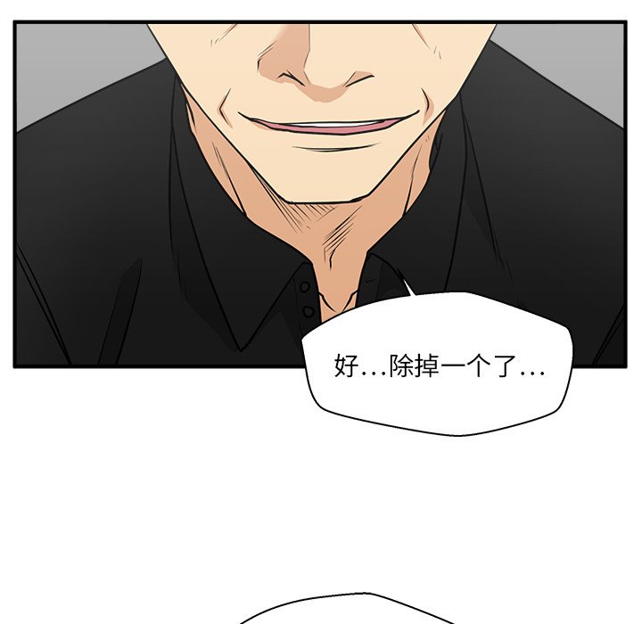 第69話 - 第6张