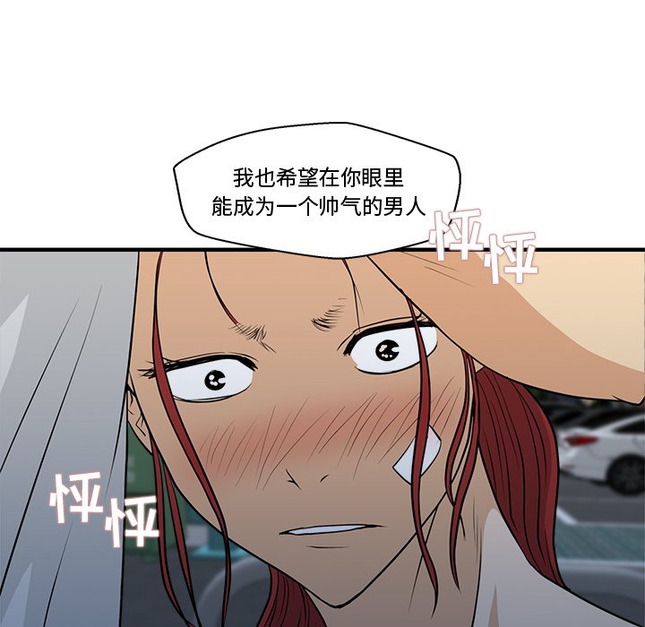 第69話 - 第61张