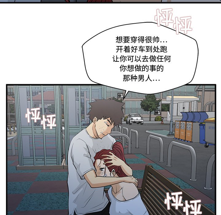 第69話 - 第62张