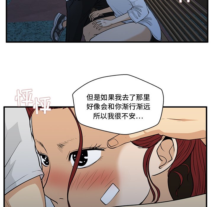 第69話 - 第63张