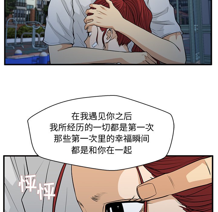 第69話 - 第65张