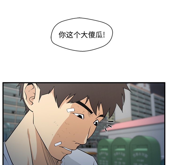 第69話 - 第68张