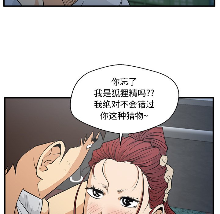第69話 - 第69张