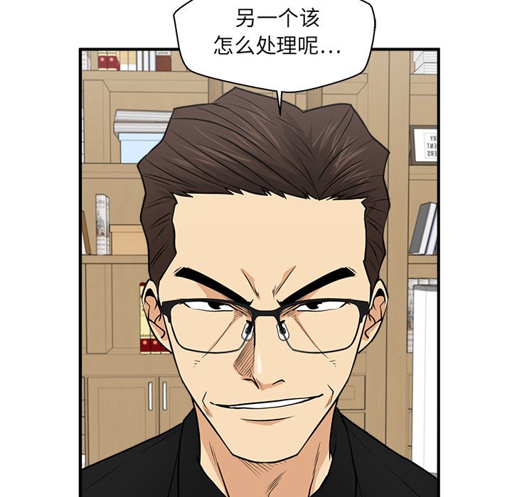 第69話 - 第7张