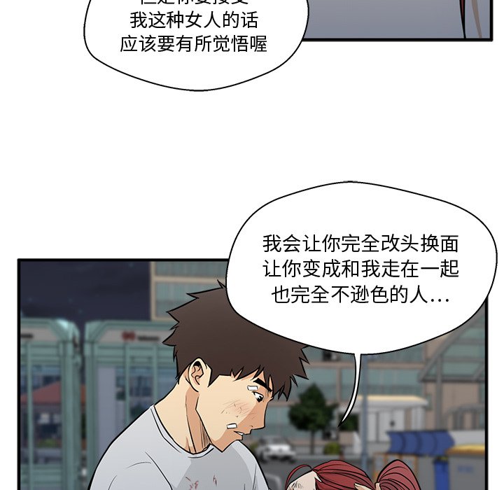 第69話 - 第73张