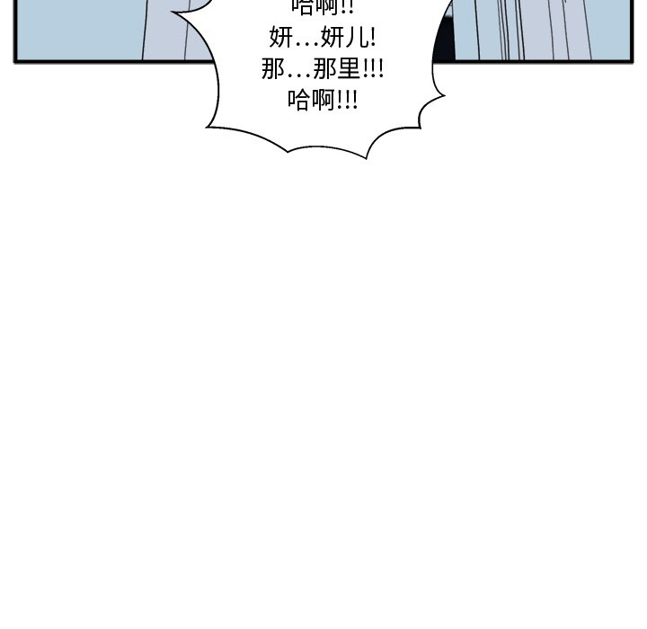 第69話 - 第89张