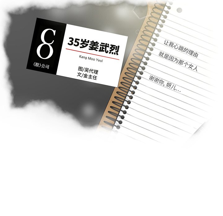 第69話 - 第9张