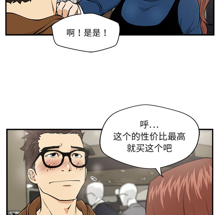 第7話 - 第28张