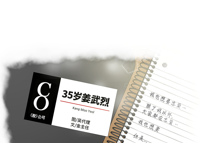 第7話 - 第3张