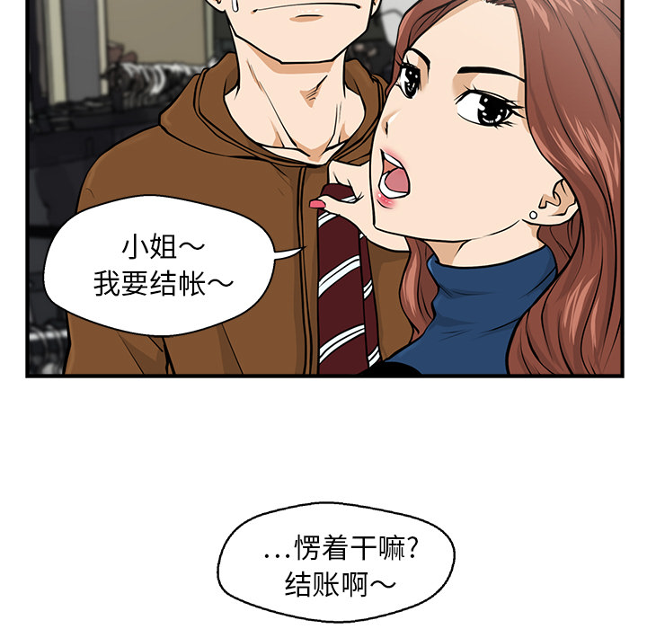第7話 - 第30张