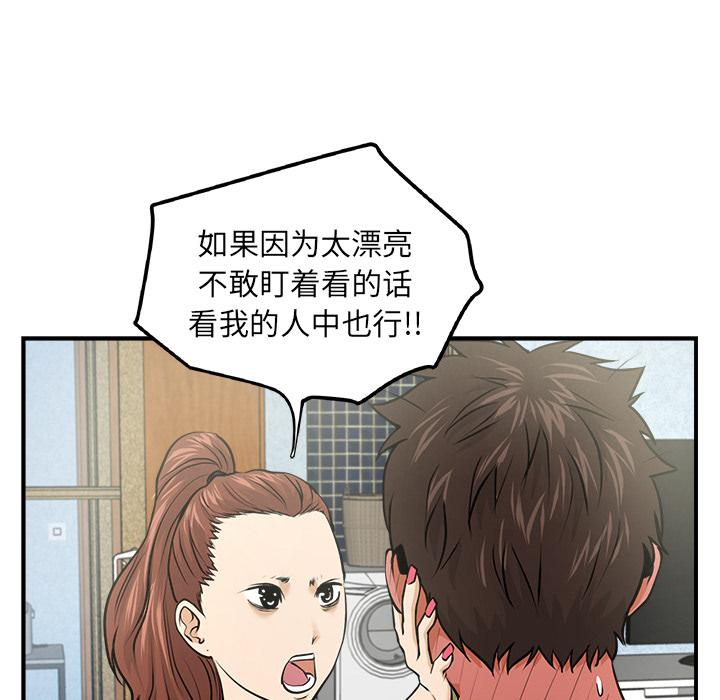 第7話 - 第43张