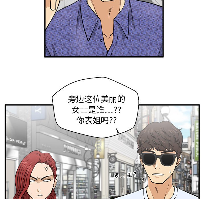 第70話 - 第11张