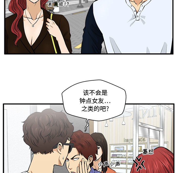 第70話 - 第12张
