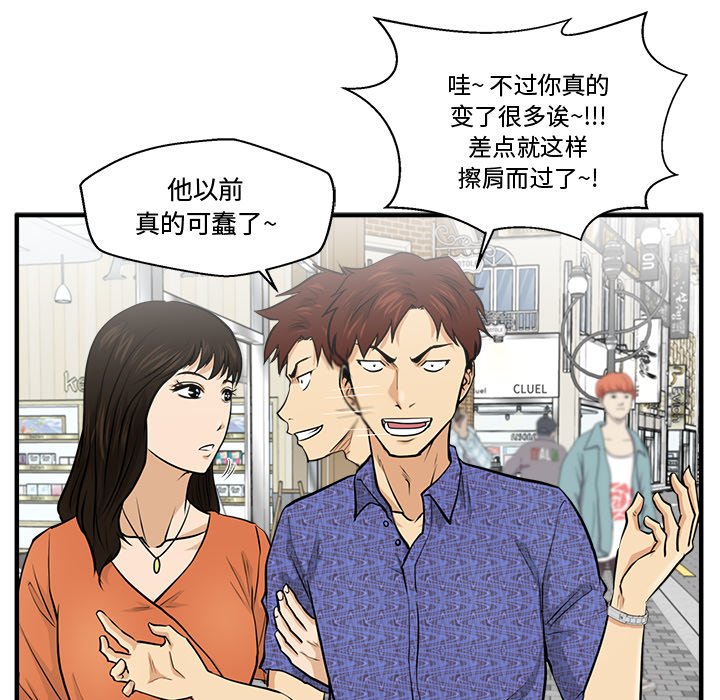 第70話 - 第17张