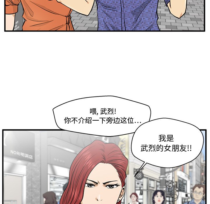 第70話 - 第18张