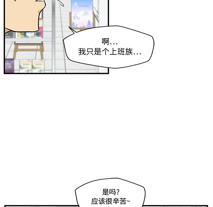第70話 - 第21张