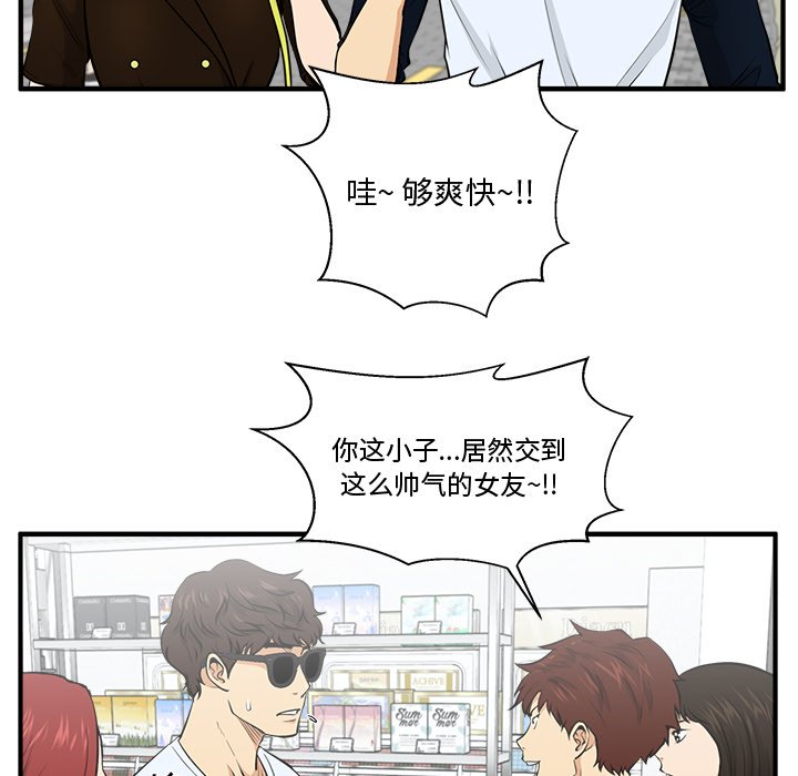 第70話 - 第26张