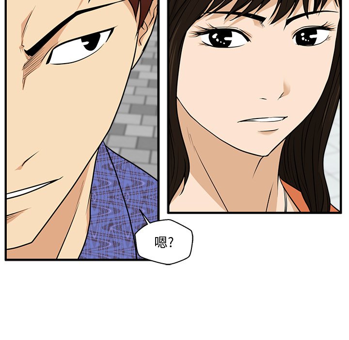 第70話 - 第33张