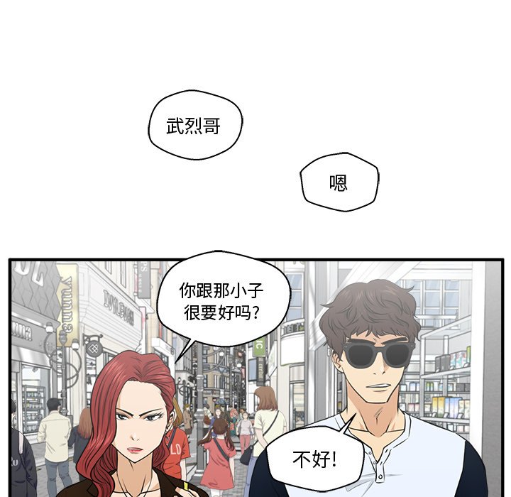 第70話 - 第38张