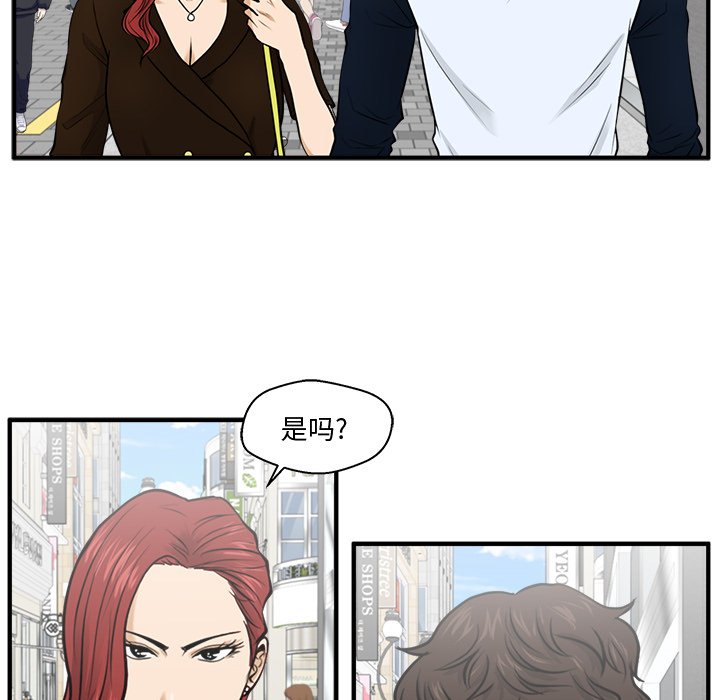 第70話 - 第39张