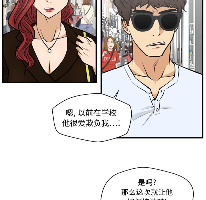 第70話 - 第40张