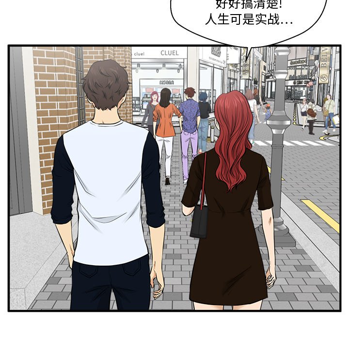 第70話 - 第41张