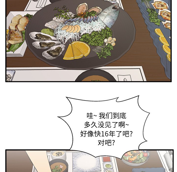 第70話 - 第45张