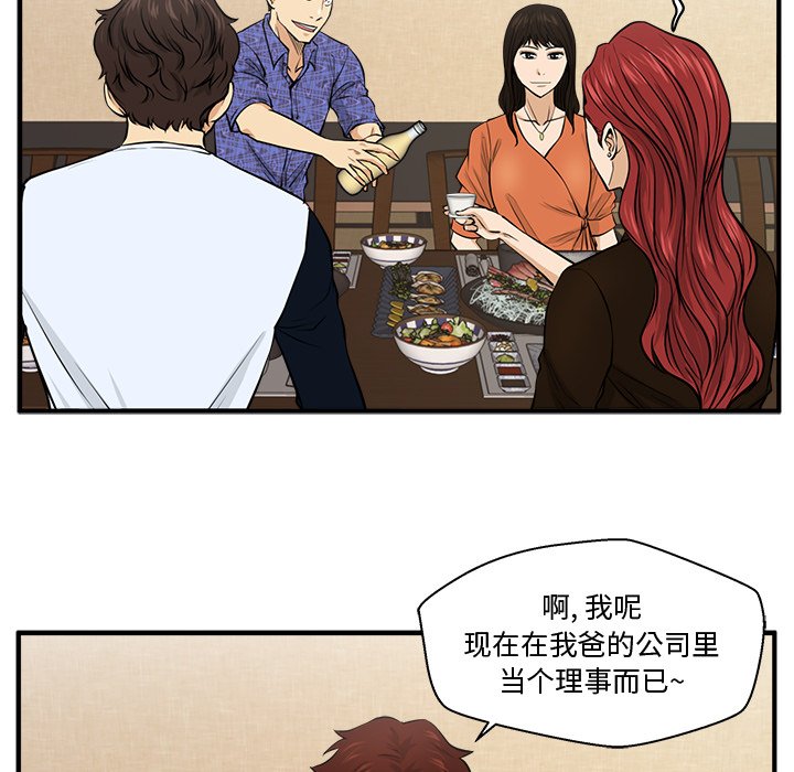 第70話 - 第47张