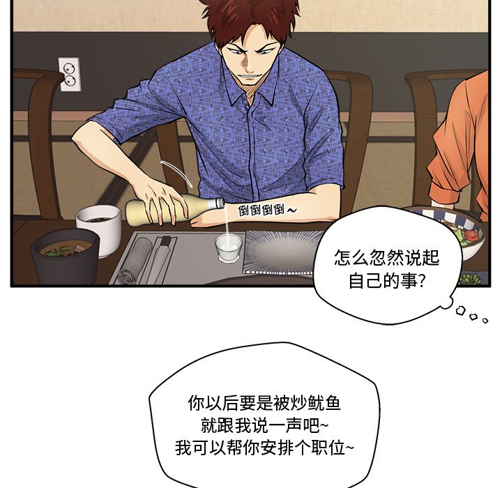 第70話 - 第48张