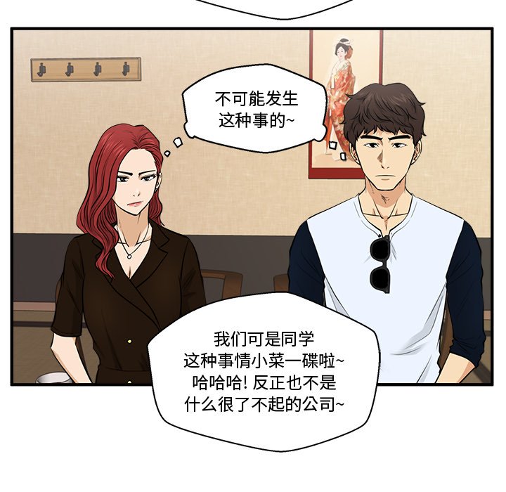 第70話 - 第49张