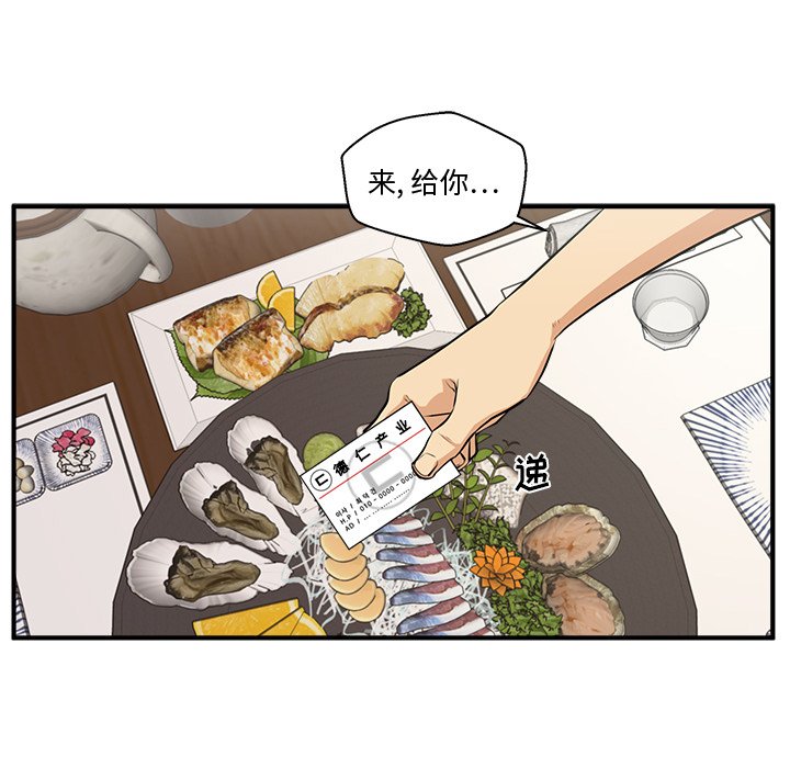 第70話 - 第50张