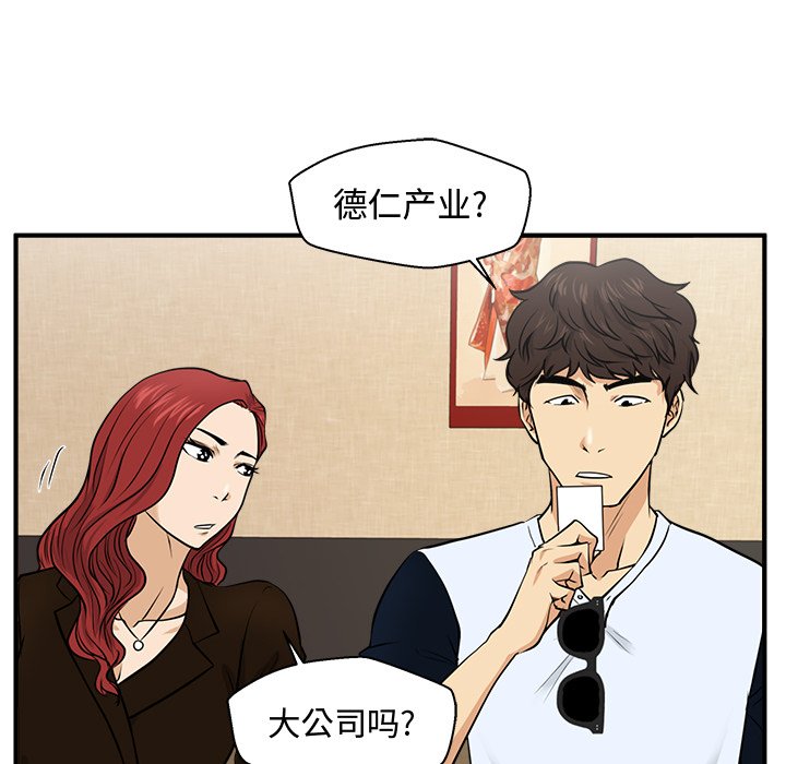 第70話 - 第51张