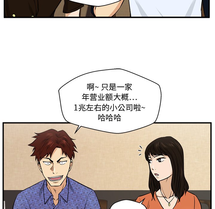 第70話 - 第52张